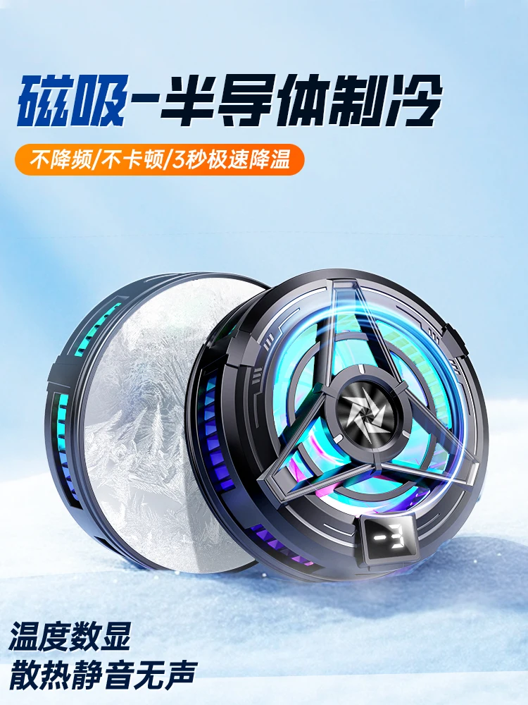 20W High Power Magnetic/ Back-clip 2 in 1 Semiconductor Freezable Ice Cooling Radiator SL17 Mobile Phone Summer PUBG Game Cooler
