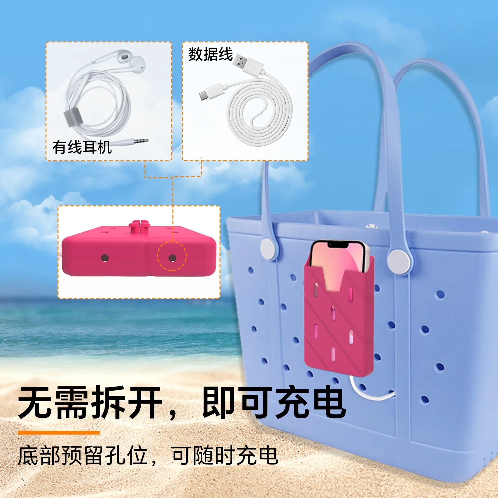 EVA portable silicone phone stand storage case bag accessories holder for beach bag muti color charms decorations DIY