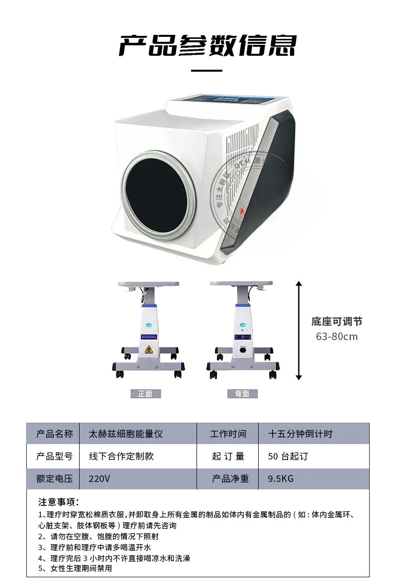 Microhertz  light wave instrument, cell energy meter, terahertz magnetic physiotherapy instrument