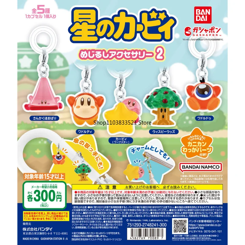 بانداي الأصلي كيربي قلادة غاشابون لعبة المجلد 2 وادل دي كيربي عمل نموذج لجسم المفاتيح لعب الاطفال مفاجأة هدية