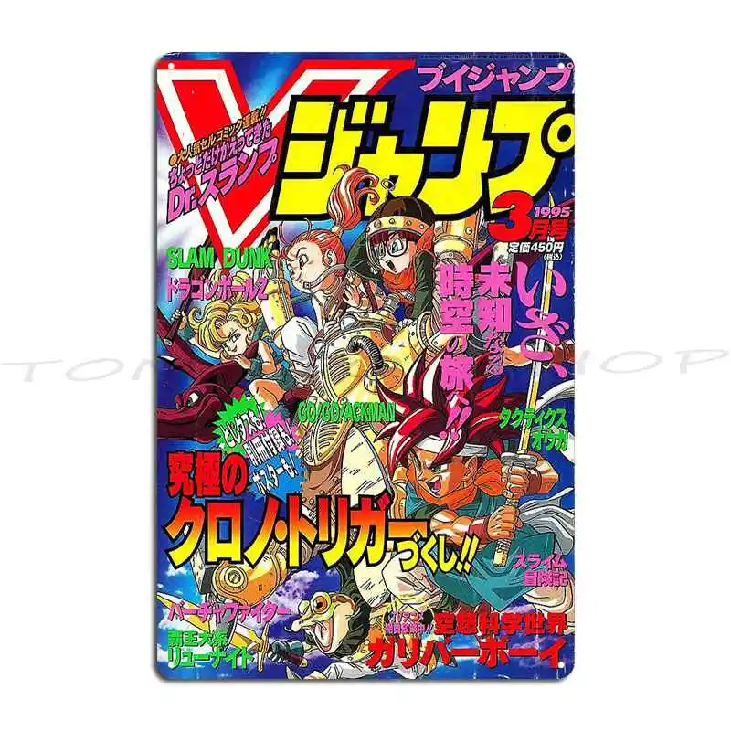 Placa de Metal Decorativa Chrono Trigger: Ilustração de Montagem de Luta - Design Clássico para Bar, Mural de Parede e Decoração de Caverna - Pôster de Estanho