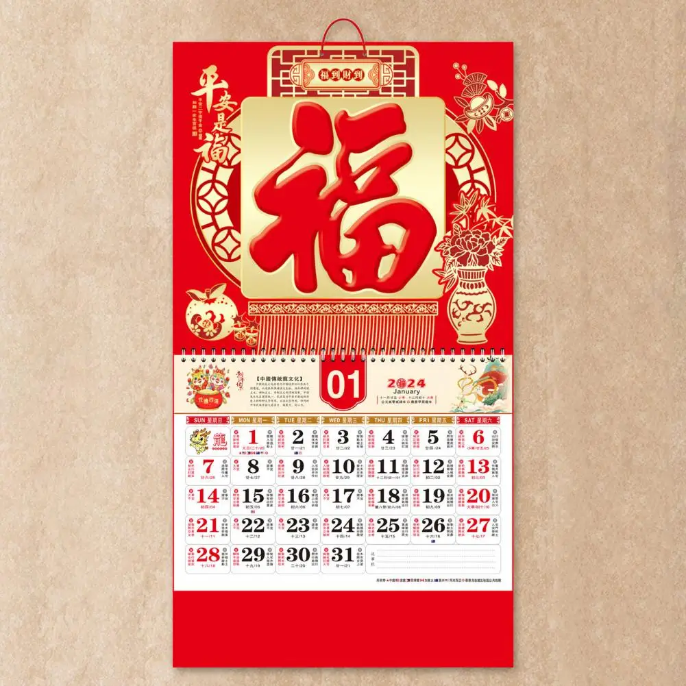 행운의 벽 달력 2024 용 벽 달력, 활기찬 다채로운 인쇄, 두꺼운 종이 축제 벽 장식, 새해