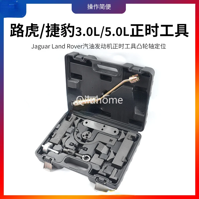 Applicable to Land Rover Discovery 4 Jaguar XF XJ Xk5.0 3.0T Diesel Gasoline Engine Special Timing Tool