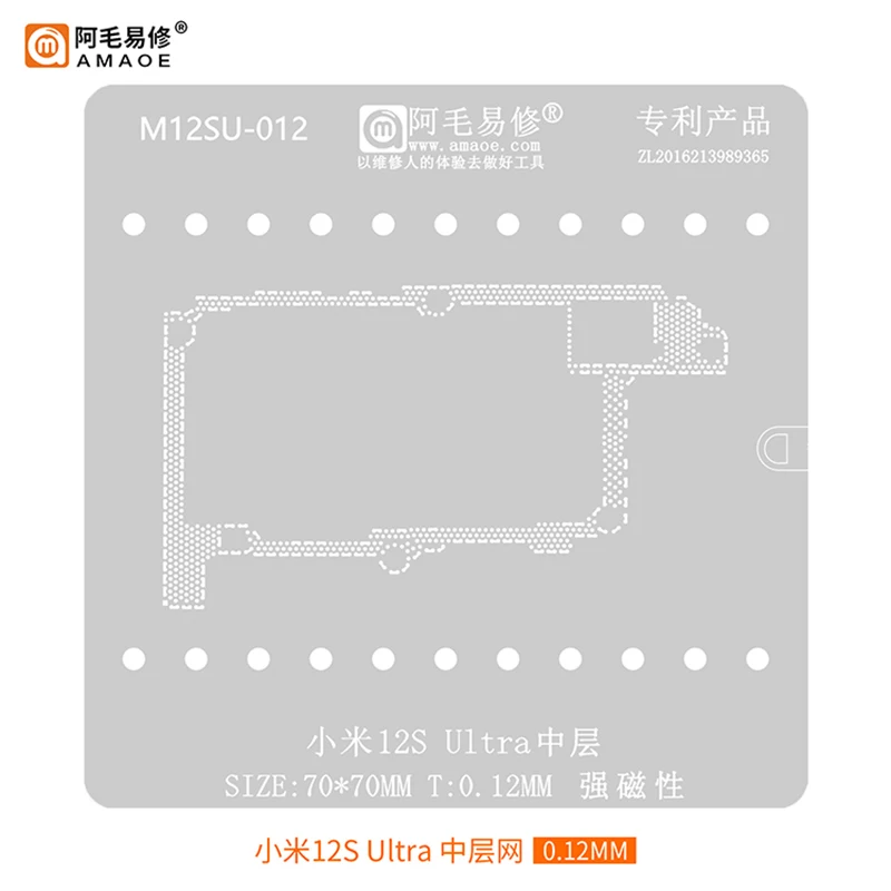 AMAOE Middle Layer BGA Reballing Stencil Template For Xiaomi 13 14 12/12Pro/12X/12S Ultra/12S Pro 10 11 Ultra Tin Net Steel Mesh