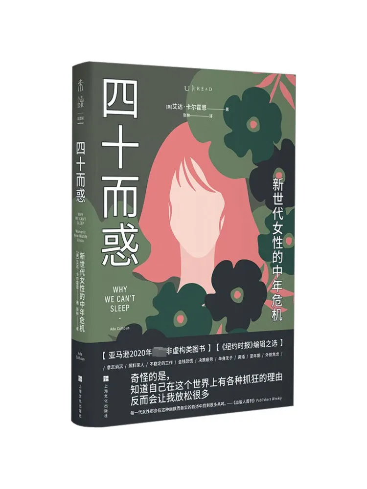 

Book-Winshare Forty and Confused the Middle Aged Crisis Of New Generation Women