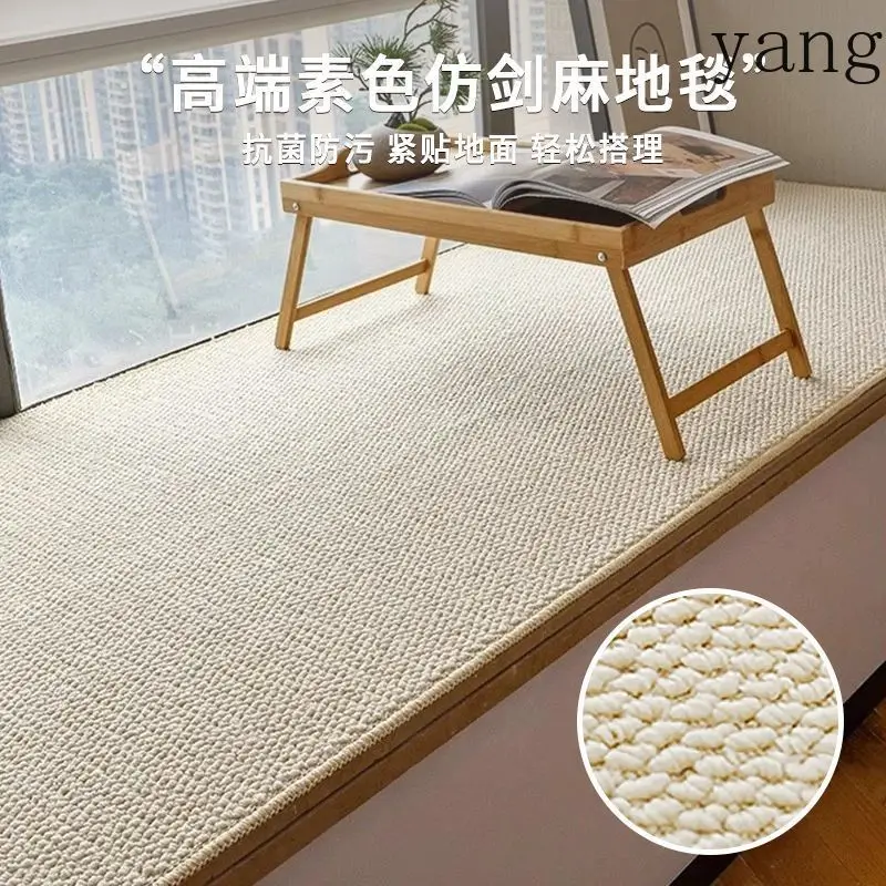 VC  bay window mat four seasons universal imitation sisal non-slip blanket living room tea table carpet