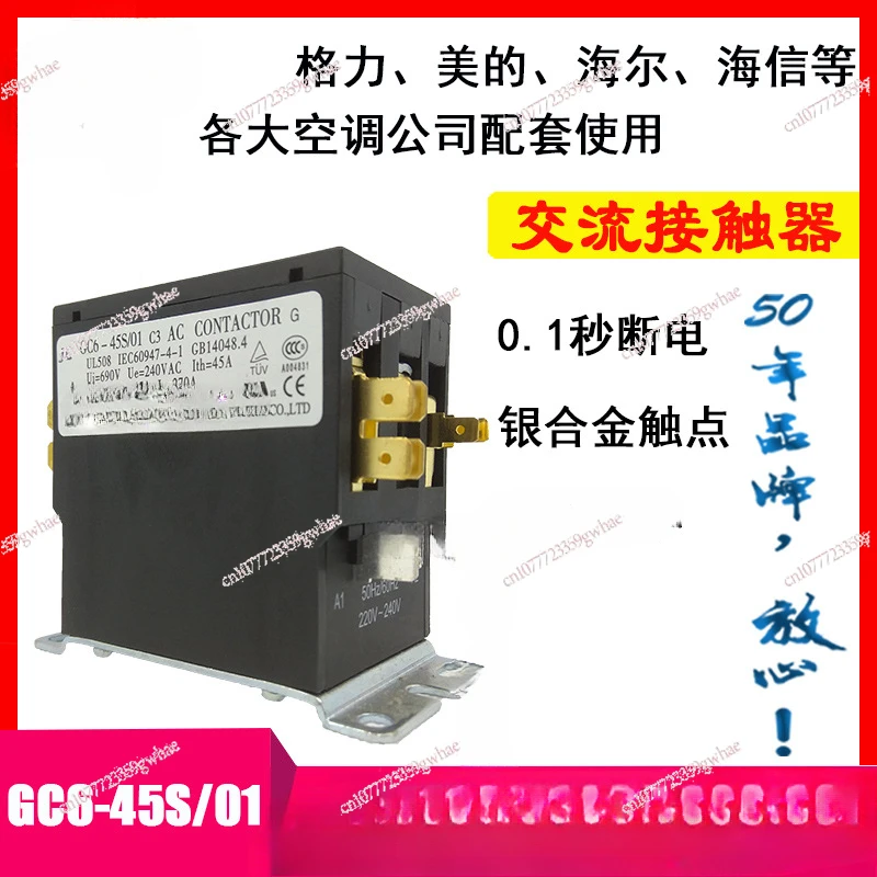 GC6-45S/11H AC contactor cabinet special for air conditioning 220V