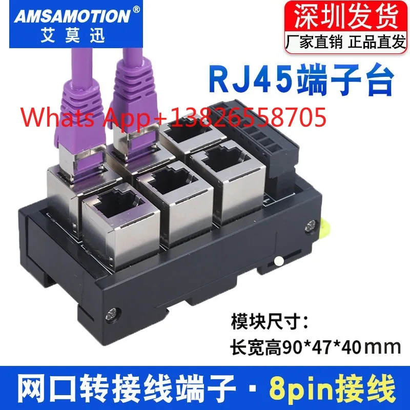 RJ45 Ethernet port to 485 terminal block 8pin terminal block crystal head shunt hub 23456 hole