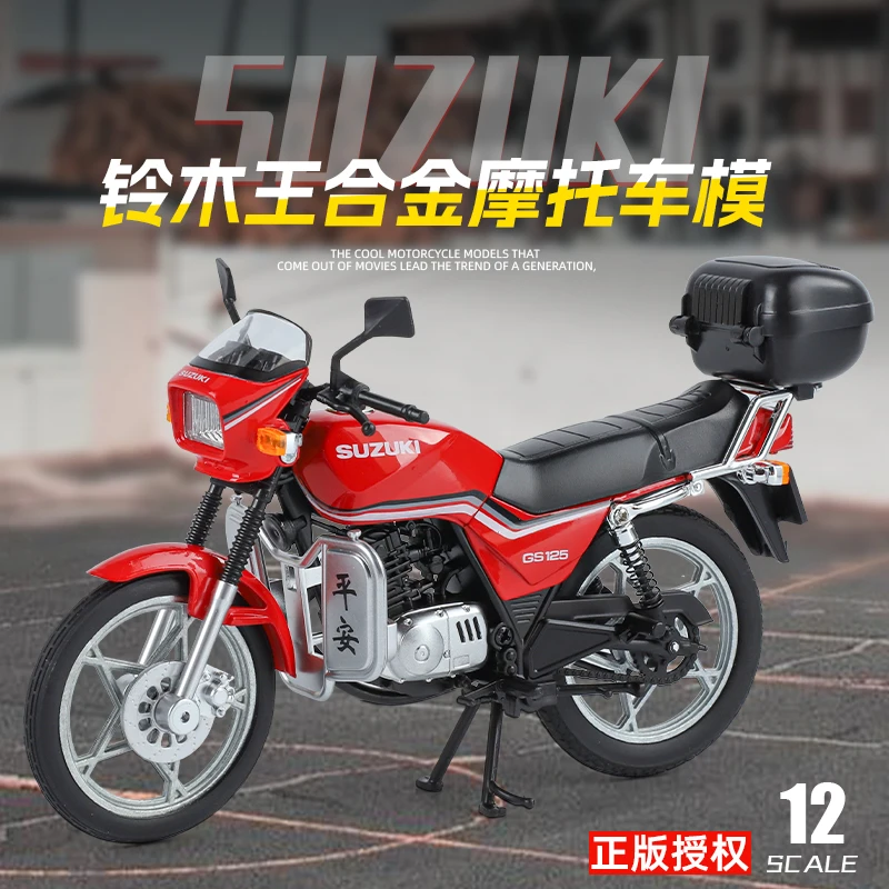 

1:12 Simulation GS125 motorcycle alloy model retro with acousto-optic motorcycle ornaments for boys