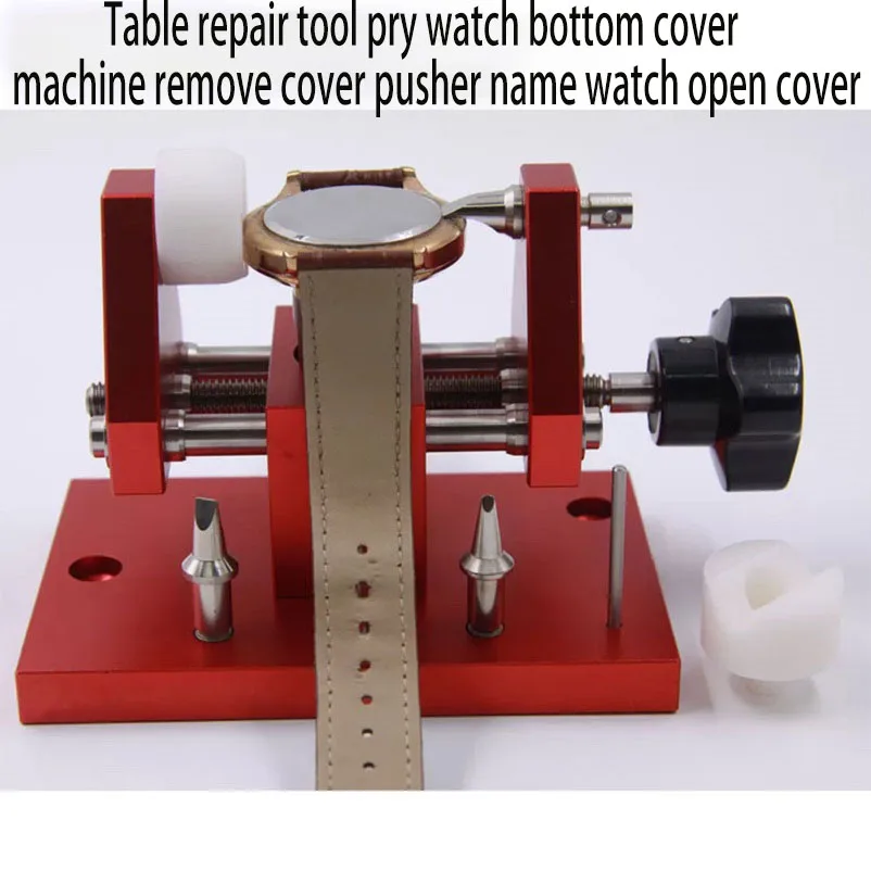 Repair watch tool pry watch bottom cover machine pry watch cover opener special machine for back cover