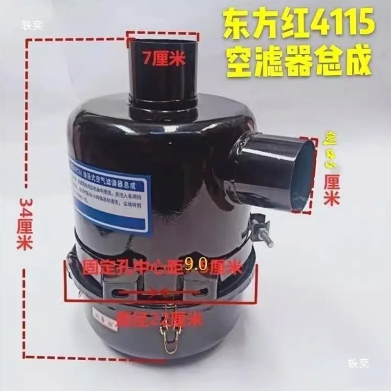 Tractor 4115 Air Filter Assembly Oil Bath Air Filter 554 Dust Filter Element
