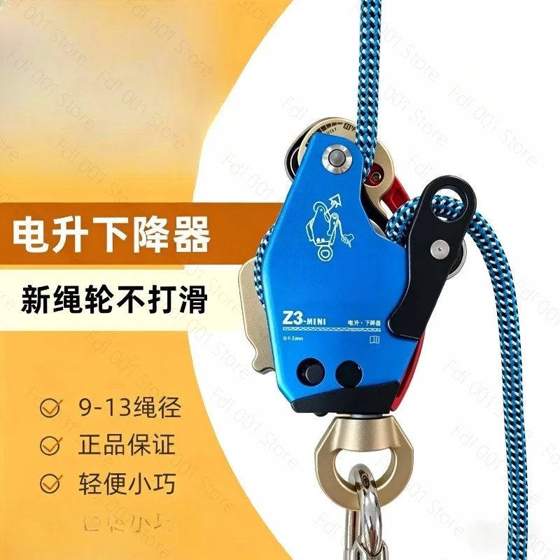 Z3 200KG load-bearing safety installation and maintenance anti-fall climbing equipment drill lifter