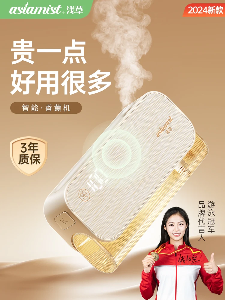 Human body induction charging aromatherapy machine Automatic fragrance household bedroom toilet bathroom 2024 fragrance machine