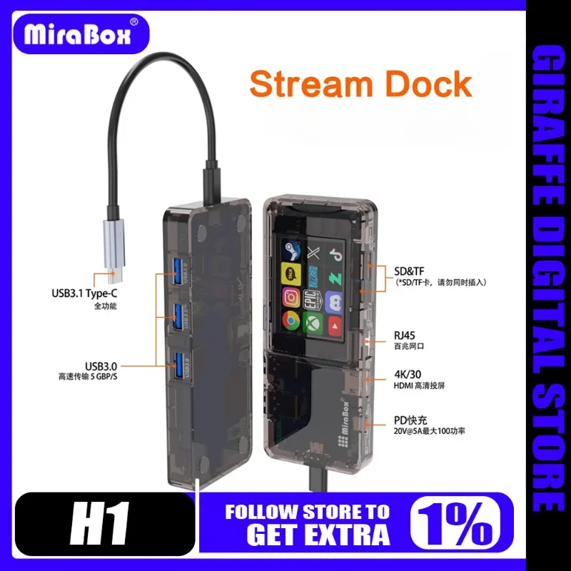 

MiraBox H1 Typec L Stream Dec Визуальная док-станция 8-в-1 HUB Сетевой порт Док-станция Пользовательская кнопка с консолью