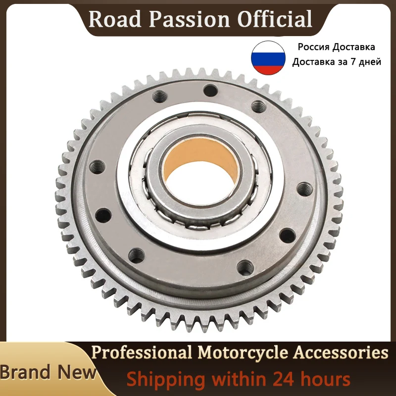 Motorcycle One Way Starter Clutch Gear Assy For BMW F650 F650CS G650X Challenge F650GS For Aprilia Pegaso 650