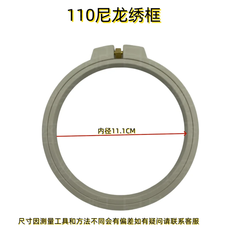 Computer Embroidery Machine Embroidery Frame Nylon Embroidery Frame 80 110 140 High-Speed Machine Embroidery Hoop Tajima BARUDAN