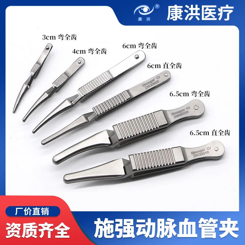 توريد أدوات جراحية لمشابك الأوعية الدموية الورقية المرقئة الشريانية شي تشيانغ #2