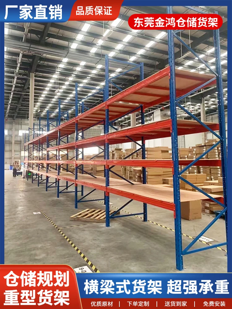 Load bearing new heavy-duty shelves, heavy-duty pallets, large panels, high position moisture-proof frames,