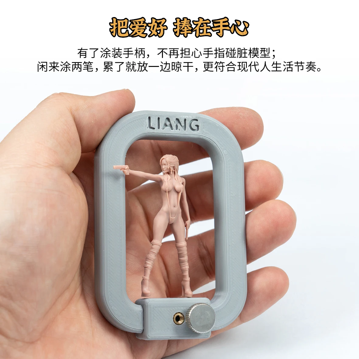 LIANG Model Modification Tool 0224-25 360° Free Rotation Portable Paint Handle