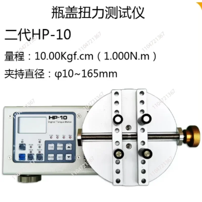 Digital Bottle Cap Torque Meter