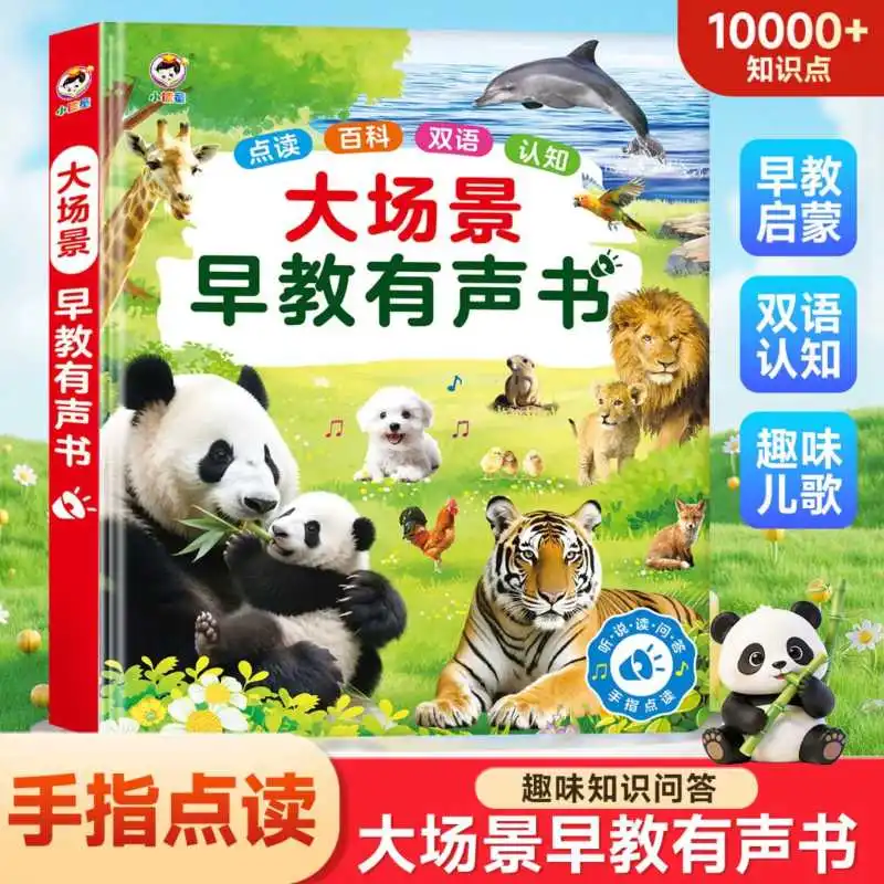Children's Early Education Audiobooks, Cognitive, Pinyin, Literacy & Language Enlightenment, Safety Education Books