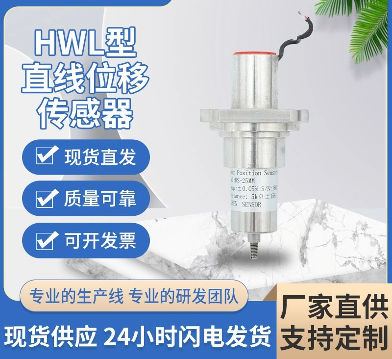 Specification: HWL-100MM linear displacement sensor