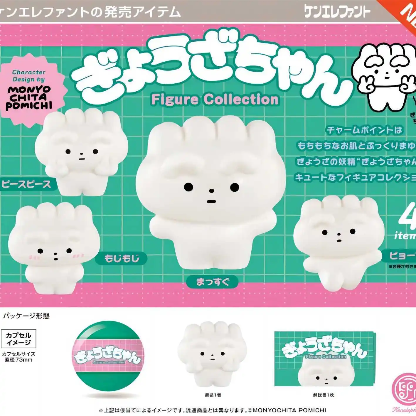 Japan Kenelephant Gashapon Capsule Toy Dumplings Sauce Collection Decoration Food Anthropomorphic