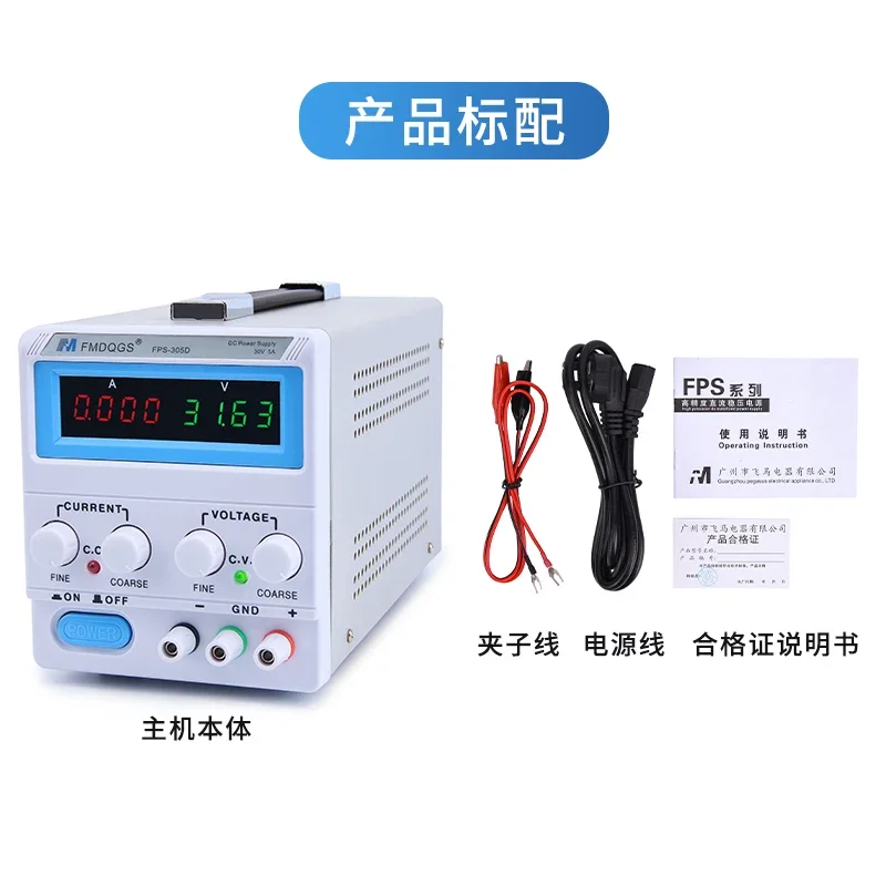 60V5A adjustable regulated power supply 30V5A 36V10A DC    15V20A 100V5A