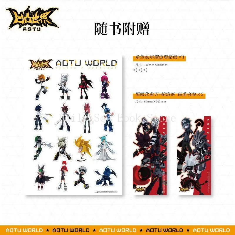 Volume 3 Concave and Convex World Official Cartoon Peripheral Character Set Book