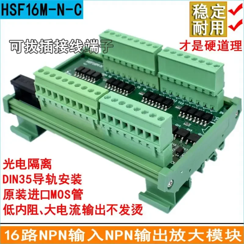 16 PLC Output Power Amplification Module Short Circuit Continuous Current Protection Photoelectric Isolation Relay IO Board