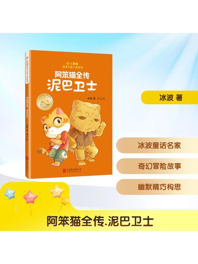 

Book-Winshare The Complete Story Of A Ben Cat Mud Guard