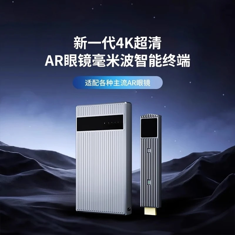 New P5 millimeter wave 4K ultra high definition HDMI wireless screen projector zero delay connection AR glasses