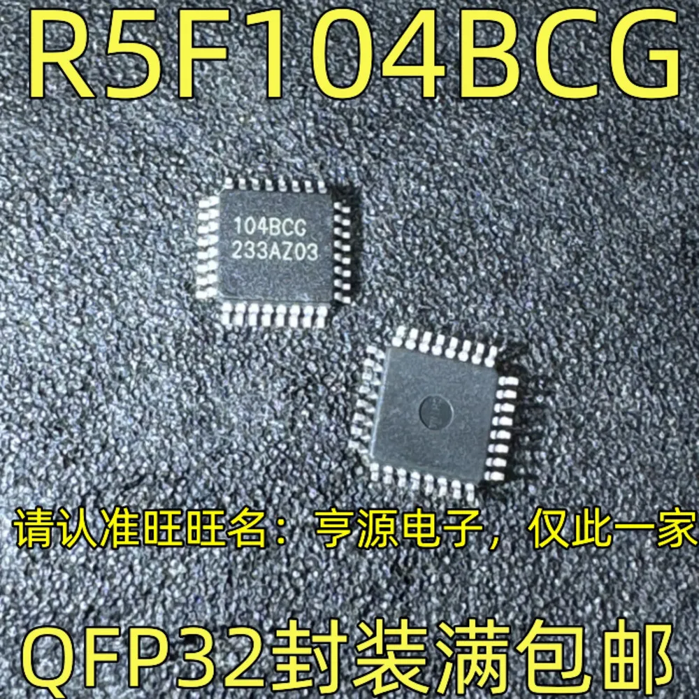 5PCS 104BCG R5F104BCG A4960KJPA A4960 DS2172T DS2172 DDC112Y QFP-32
