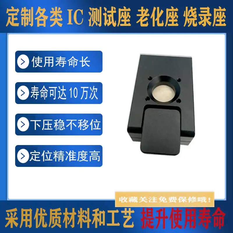QFN26 Test Block Aging Block Burn-in Block TSOP Chip Test Rack Customized Particle Test Fixture Jig LGA