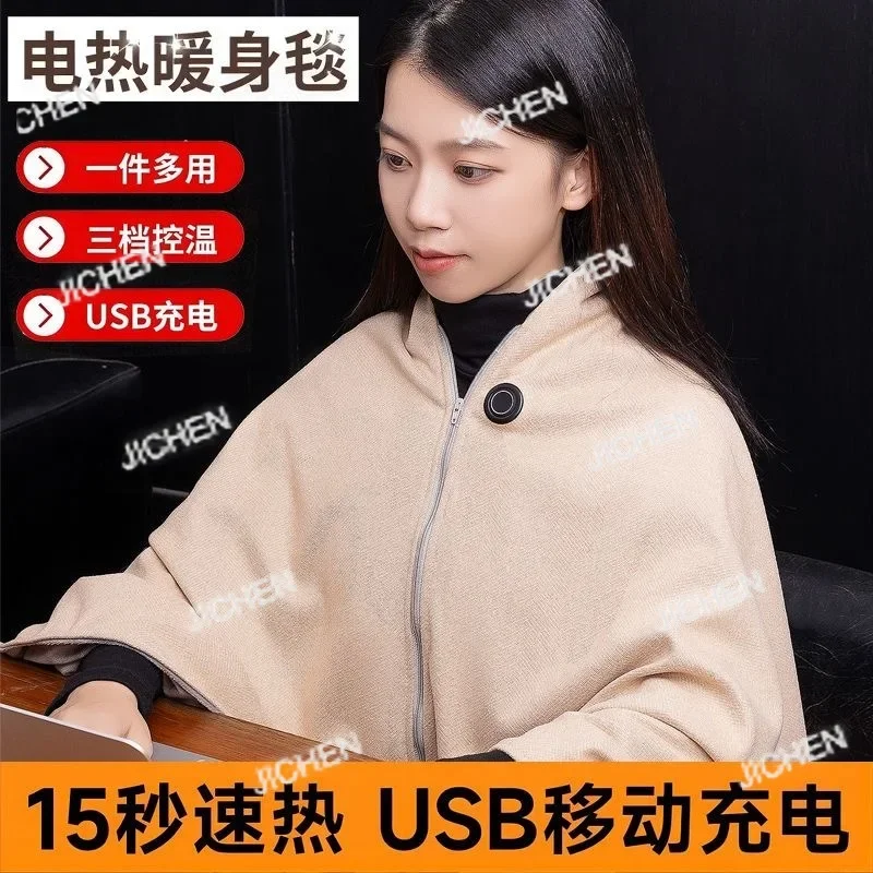 

HSUSB электрическая нагревательная шаль теплое одеяло офисное нагревательное одеяло электрический нагревательный матрас теплый