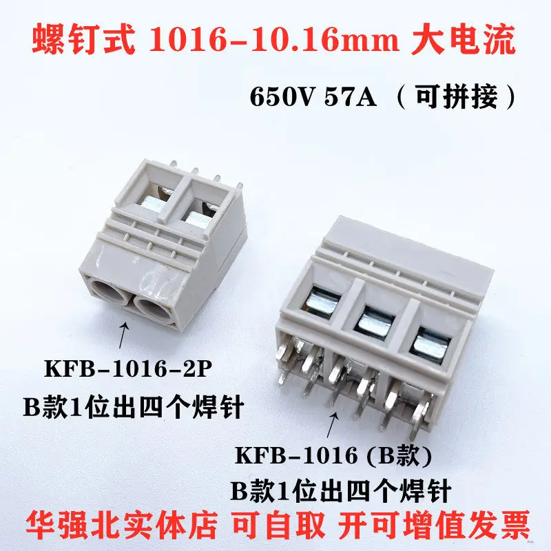 2pcs hot sale KFA1016/KFB1016-10.16mm screw-type PCB terminal block. high current 57A. 2P3P DGA