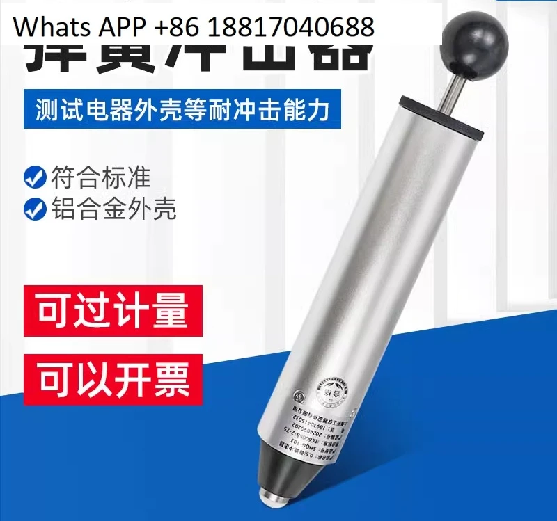 Multi-speed spring impactor Six-speed impact hammer testing machine 0.2/0 35/0.5/0.7J