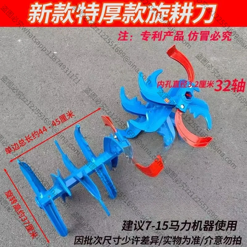 It Is Suitable for The New Extra-thick Rotary Tiller, Soil Loosening Wheel Anti-wrapping Knife, Wear-resistant and Hard Ground