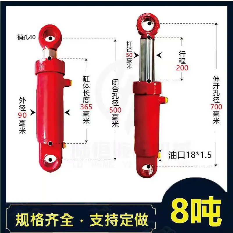 Bidirectional Lifting Earring Oil Cylinder 8 Tons Small Heavy-Duty Hydraulic Oil Cylinder 80 * 50 Hydraulic Oil Cylinder