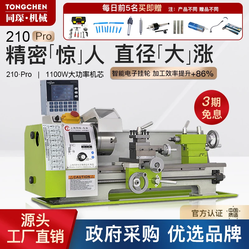 

Tongchen 210 Многофункциональный миниатюрный инструмент, металлический деревообрабатывающий станок, инструмент для ремонта дома, маленький станок для бисера, мини-токарный станок