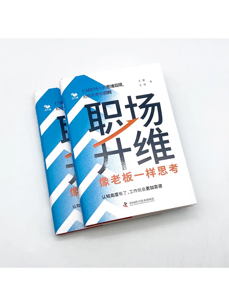 Book-Winshare Elevate في مكان العمل فكر مثل رئيس