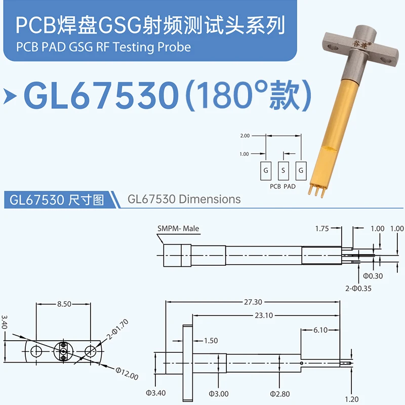 RF головка PCB pad GSG частота 8G RF высокочастотный тестовый зонд 1,0 мм Контактное расстояние GL67530