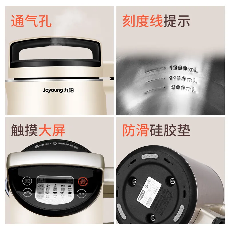 Joyoung Soymilk Machine Filter-free Household Multi-function Reservation Soymilk Machine Supplementary Food Juice 1.3L