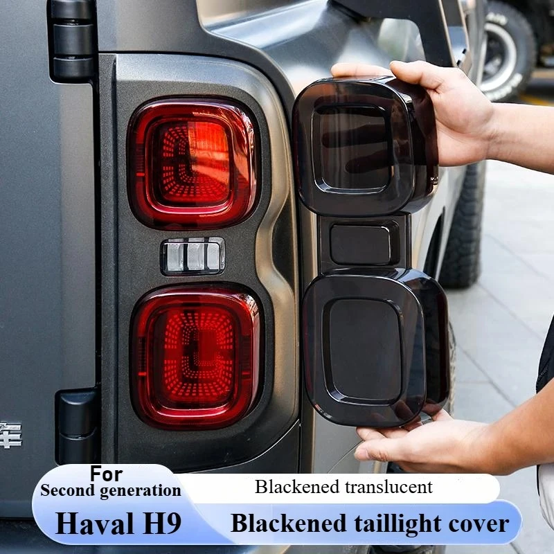 

For Great Wall 2nd generation Haval H9 blackened tail lamp tail lamp shade decorative lampshade modification supplies 2024-2026
