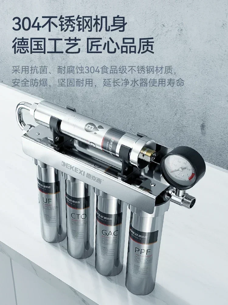 Dexi Water Purifier Household Direct Drinking Kitchen Tap Water Tap Filter Stainless Steel Ultrafiltration Water Purifier