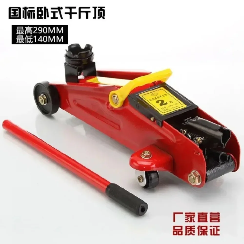 2トン水平油圧ジャッキ（自動車製品用）--車両用マニュアル油圧ジャッキ--2t油圧ジャッキ摩耗部品