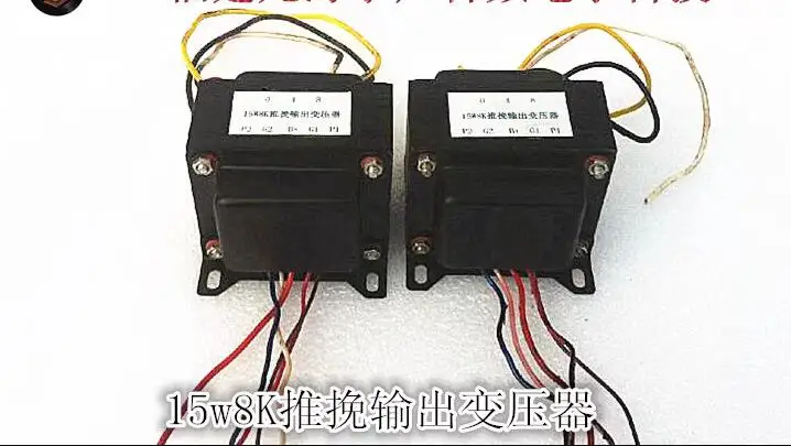 

6V6 P6P Push Pull Bile Machine 15W 8K Push Pull Output Transformer NiuZ11 Iron Core 76 * 35(20HZ_48KHZ (-1DB)