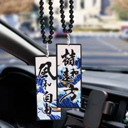 Wind and Freedom Car Rearview Mirror Pendant Japan Style Ornament Poetry and Distant Fields Auto Accessories Uni Styling