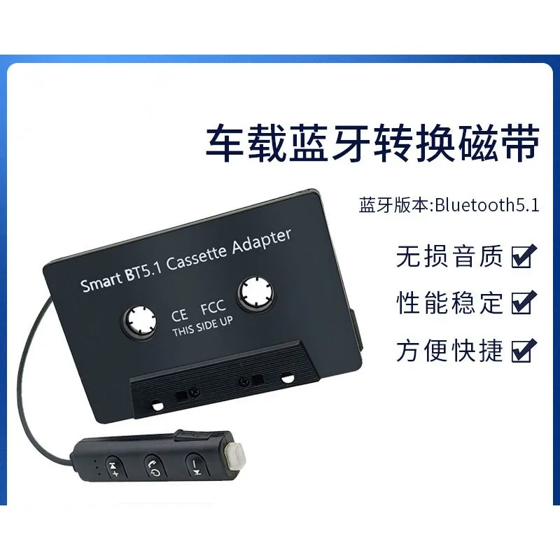 5.1 Car Bluetooth Tape Converter Cassette Player Car MP3 Bluetooth Hands-Free Phone Two-channel Cassette