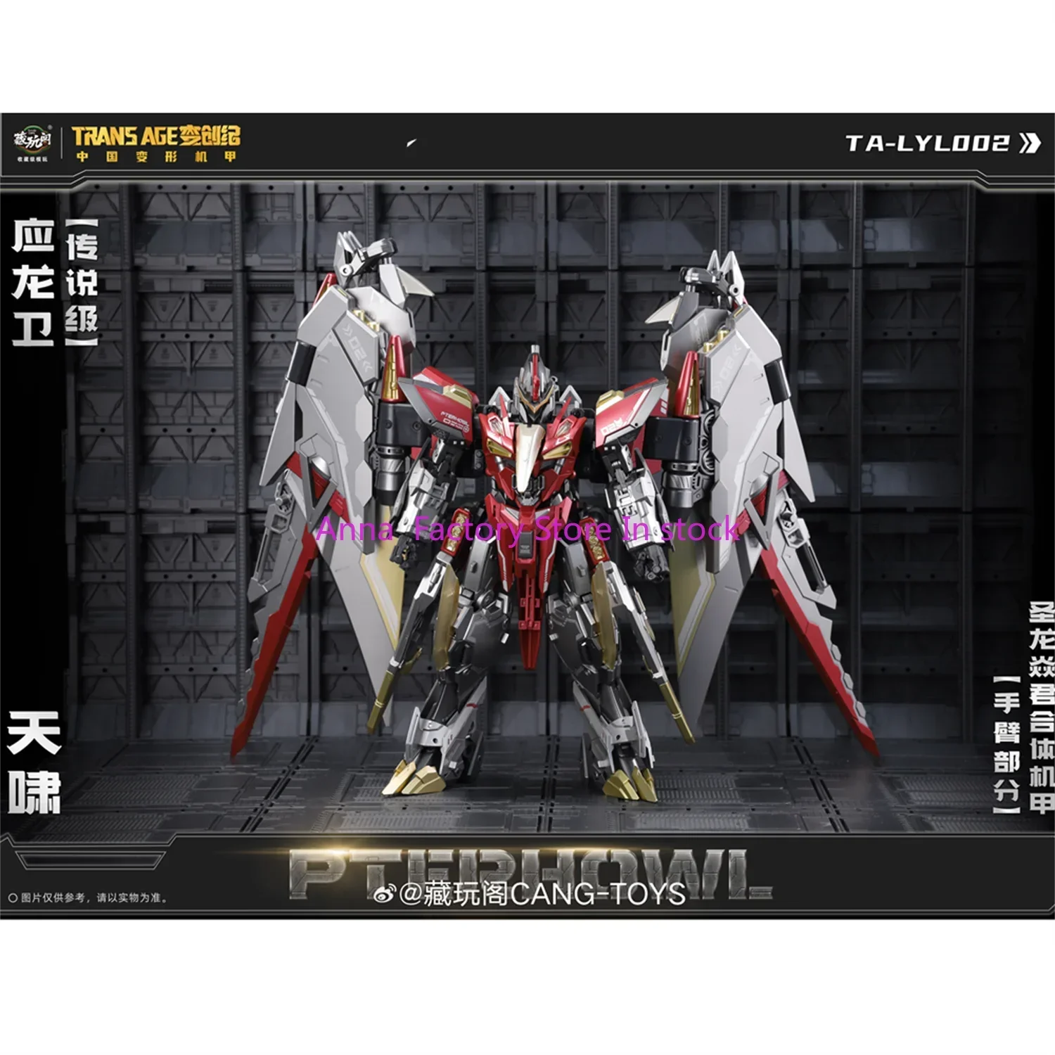 

In stock Cang-Toys CANG TOYS CT TRANS AGE TA-LYL002 TALYL002 Wing Howl Action Figure